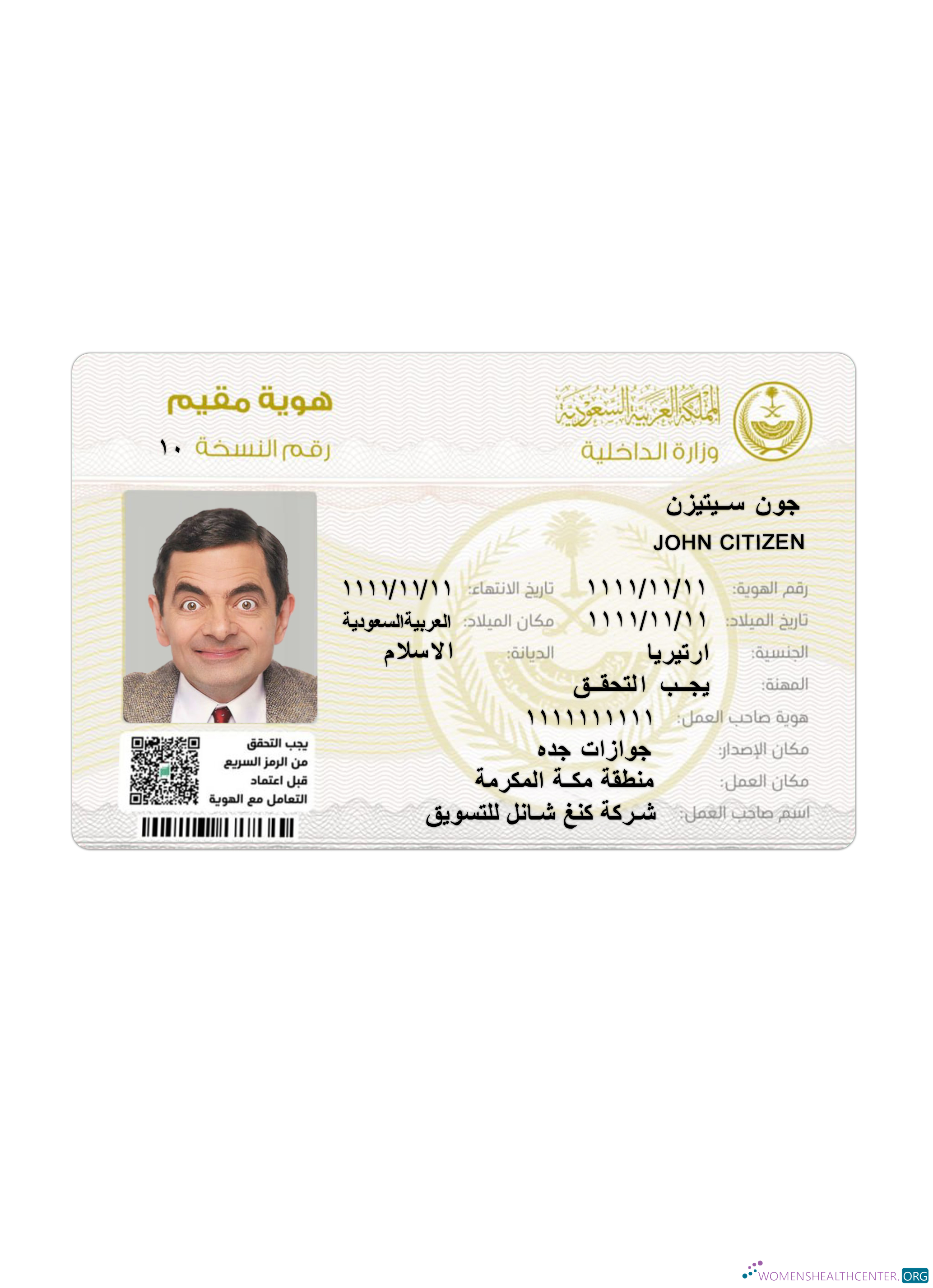Download Saudi Arabia new residence permit (Front side) Photoshop template